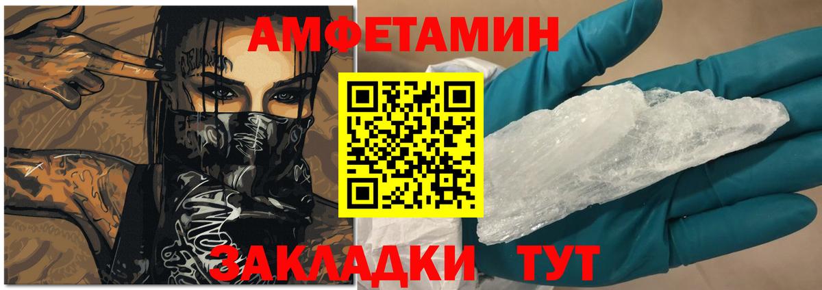 АМФ Premium  АМФ  Северск  Амфетамин  Вход с VPN 
