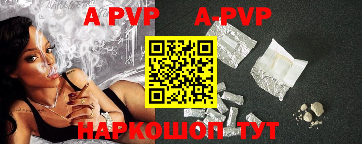 Альфа ПВП VHQ  сколько стоит  А ПВП Crystall  Alpha-PVP кристаллы  Северск  Вход с VPN 