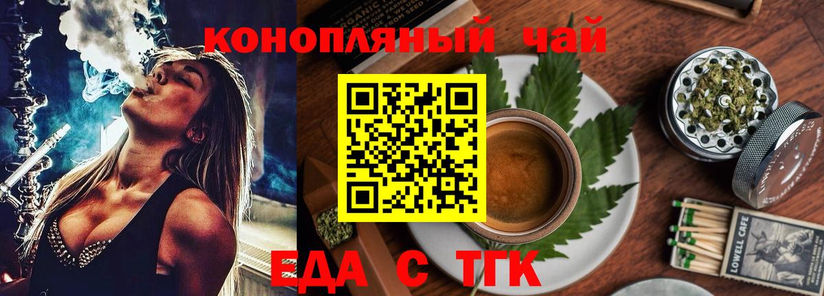 Canna-Cookies марихуана  Вход с VPN  Северск 