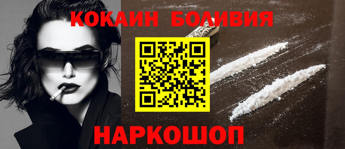 КОКАИН 97%  COCAIN Колумбийский  Вход с VPN  Cocaine  Северск 