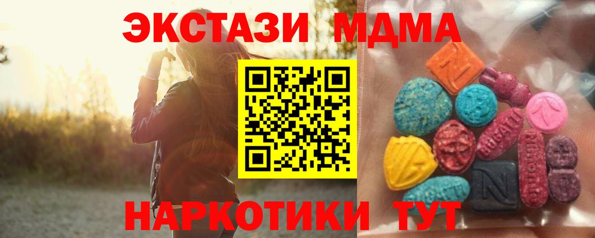 ЭКСТАЗИ 280мг  Ecstasy  Северск  Вход с VPN  Экстази ешки 