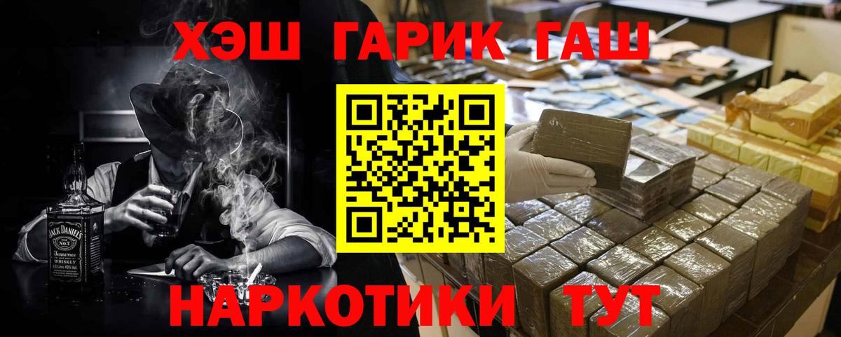 Северск  ГАШИШ Ice-O-Lator  ГАШИШ  Вход с VPN  ГАШИШ Premium 