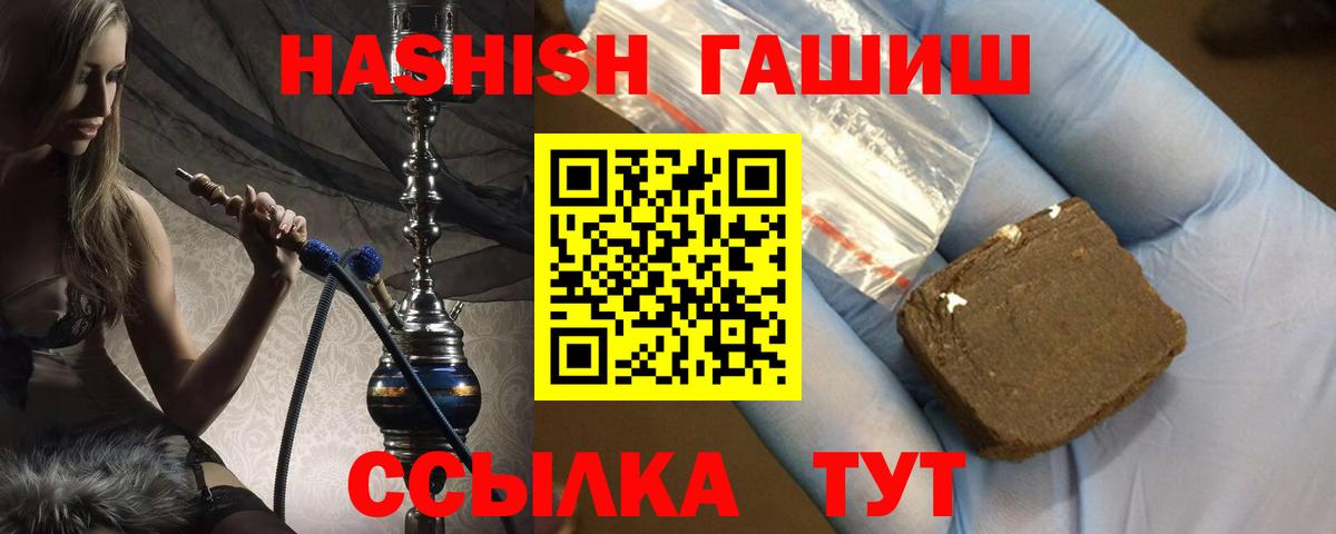 ГАШИШ Cannabis Северск