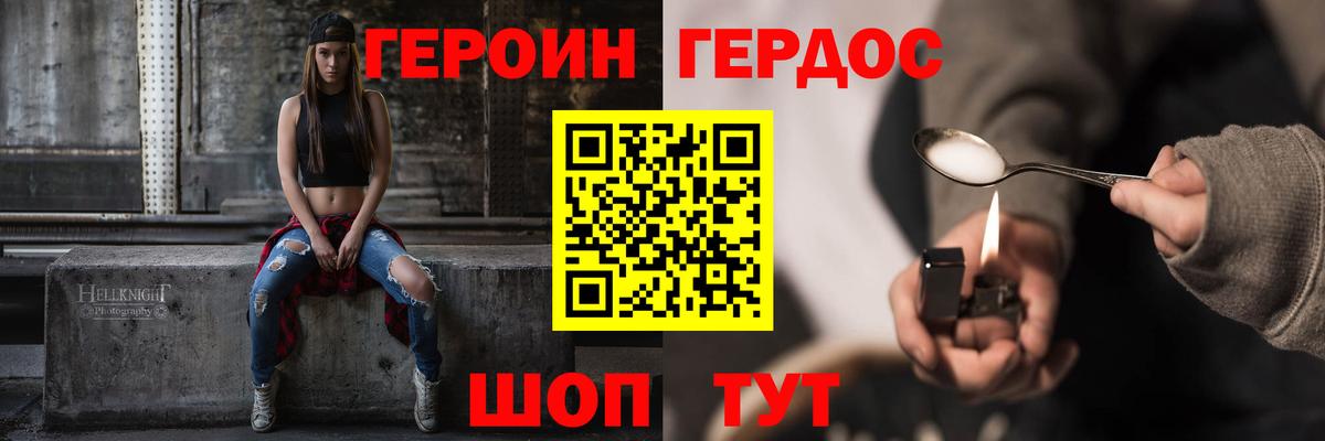 Северск  ГЕРОИН белый  Вход с VPN 