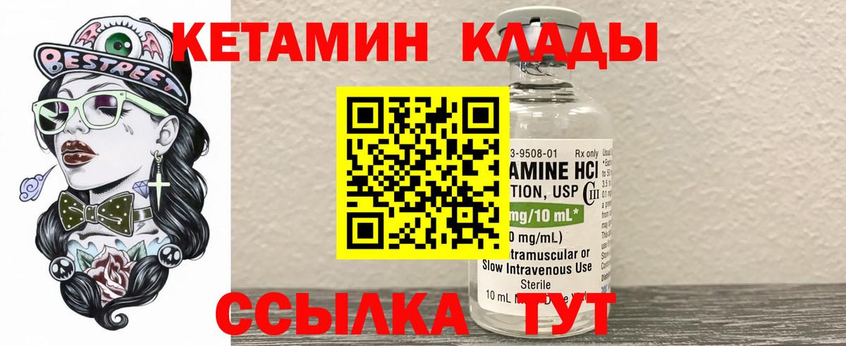 КЕТАМИН VHQ  Вход с VPN  blacksprut зеркало  Северск 