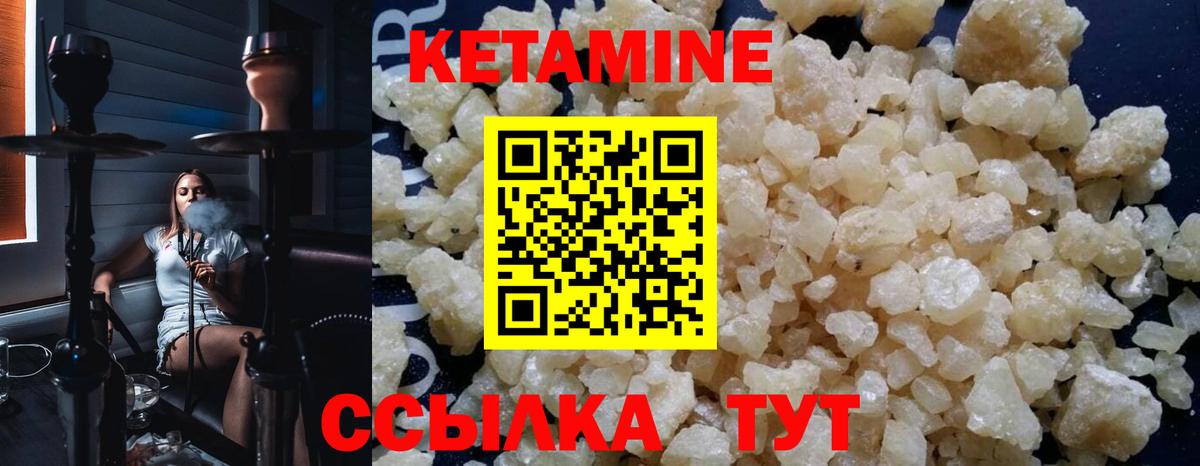 Кетамин ketamine Северск