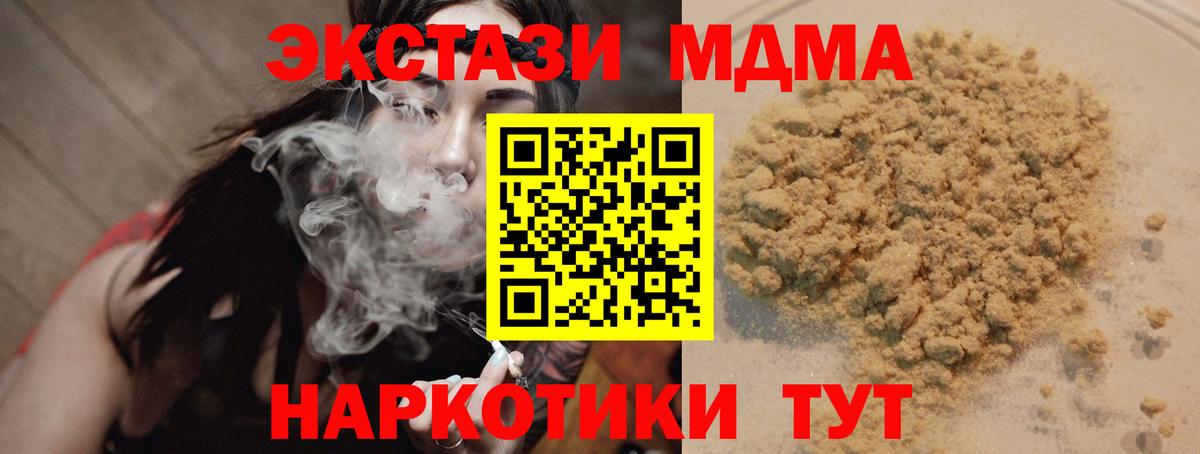 MDMA  МДМА кристаллы  Вход с VPN  Северск 