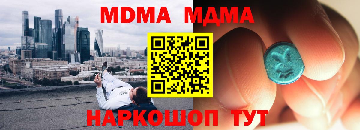 MDMA crystal Северск