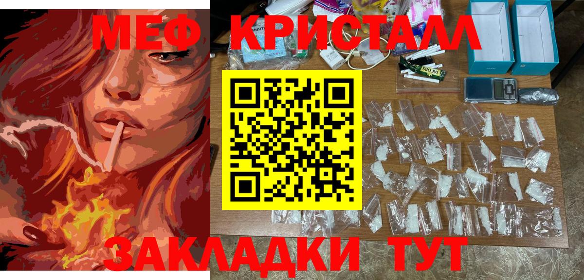 МЯУ-МЯУ  МЕФ 4 MMC  Вход с VPN  МЕФ мяу мяу  Северск 