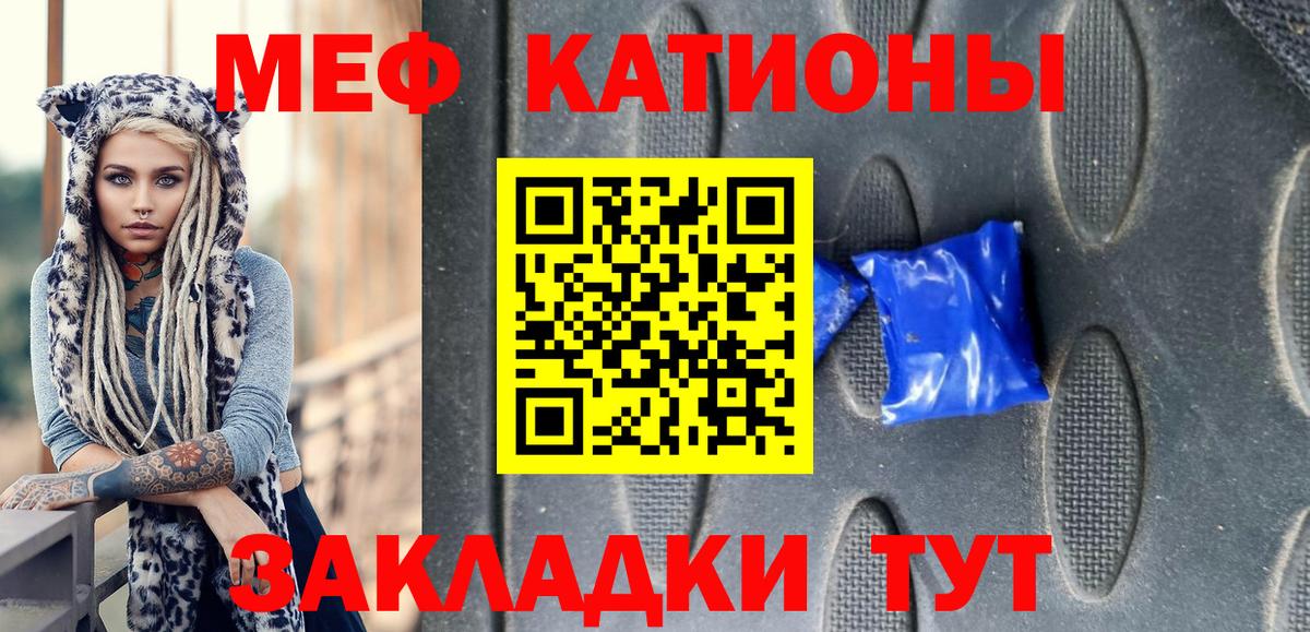 Меф кристаллы Северск