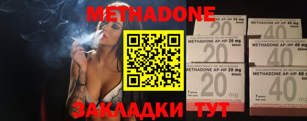 Метадон мёд  Вход с VPN  МЕТАДОН кристалл  Северск 