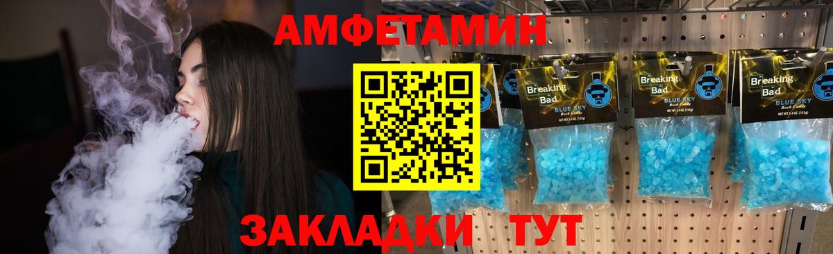 МЕТАМФЕТАМИН мет  МЕТАМФЕТАМИН мет  Северск  Вход с VPN 