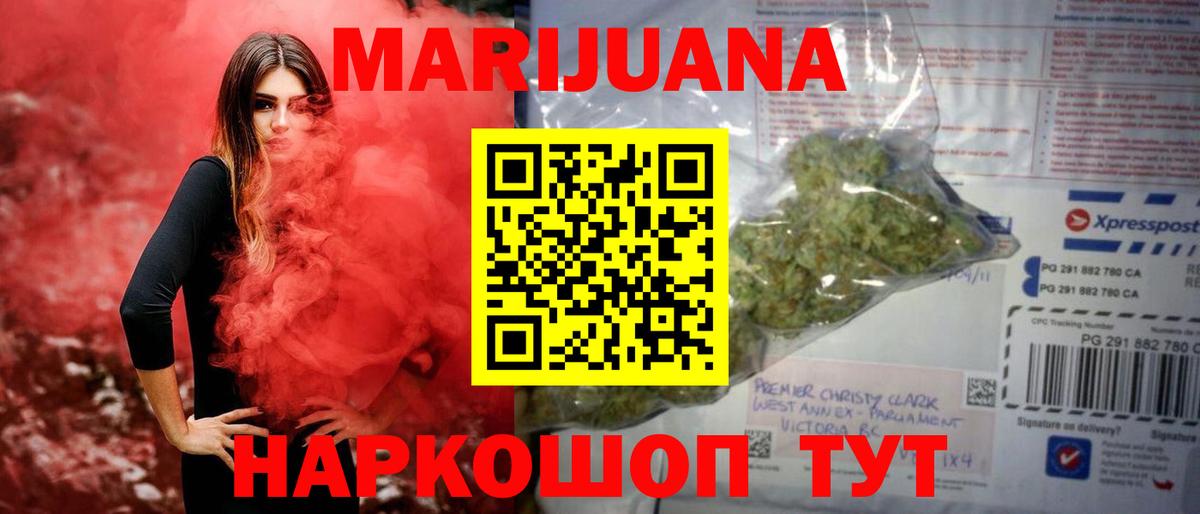 Канабис Amnesia Северск